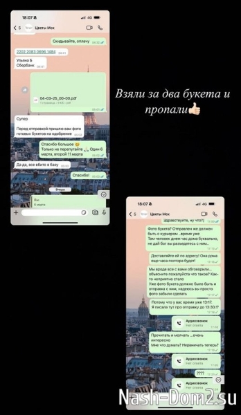 Егор Холявин: Меня кинули на букет