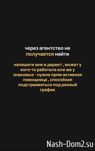 Алёна Савкина: В поисках няни филиппинки