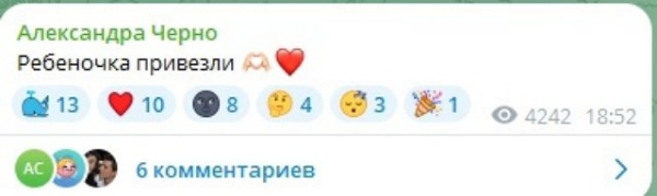 Саша Черно вернулась к роли матери после тусовок с друзьями