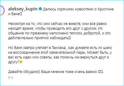 Алексей Купин «топит» за воссоединение Бухынбалтэ и Барзикова