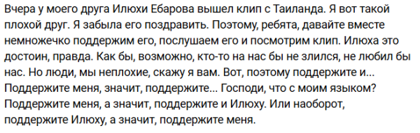 Элина Рахимова и Илья Яббаров - неплохие люди