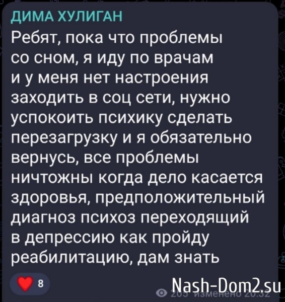 Дмитрий Мещеряков: На некоторое время пропаду из соцсетей