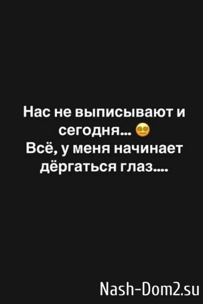 Александра Черно: У меня начинается дёргаться глаз