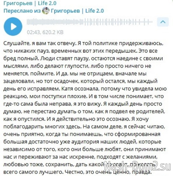 Григорьев признался, что у него есть «маленькая слабость»