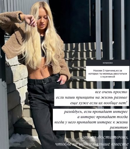 Элина Рахимова путает Никиту Гуранду с Максимом Зараховичем