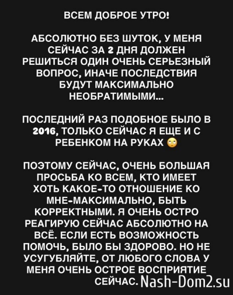 Александра Черно: Все и так поняли, что он немного с приветом