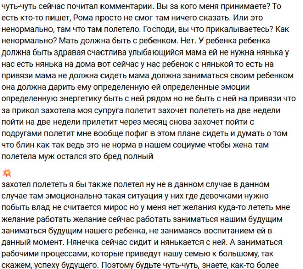 Не кукушка! Роман Капаклы оправдывает отдых Татьяны Мусульбес