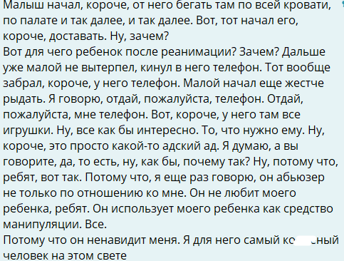 Оганесян после скандала в больнице сбежал от Черно с мыслями о суициде