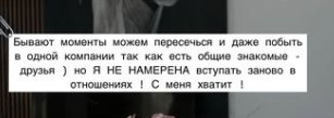 Бухынбалтэ отказала Барзикову в возобновлении отношений