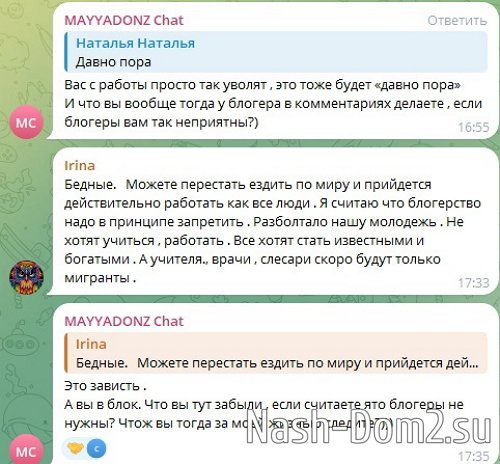 Майя Донцова: Успела словить депресняк