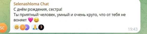 Елена Шлома и Вадим Ползов опять расстались?