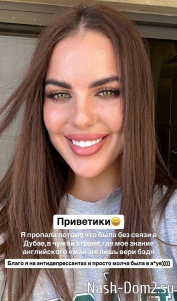 Алёна Опенченко познакомилась с главным мафиози в Дубае