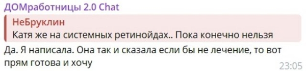 Квашникова готова родить от Григорьева, но есть одно «но»