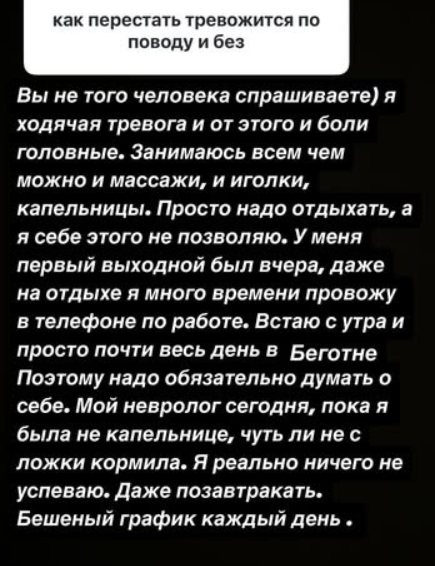 Ксения Бородина объяснила, почему под капельницей её кормит невролог