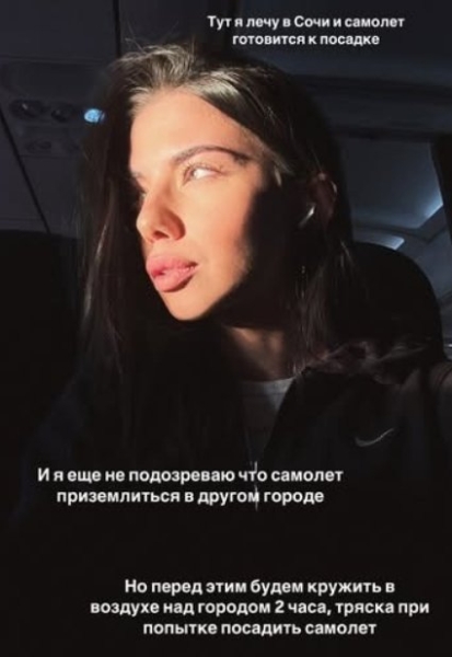 Ирина Пингвинова вместо Сочи прилетела в Минеральные воды