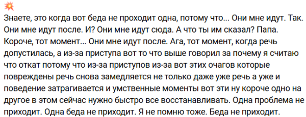 Беда не приходит одна. Иосиф Оганесян рассказал о последствиях эпистатуса у сына
