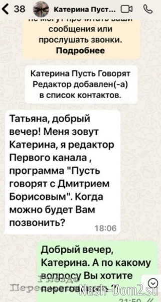 Татьяна Светлова: А я в этой «грязи» мараться не собираюсь