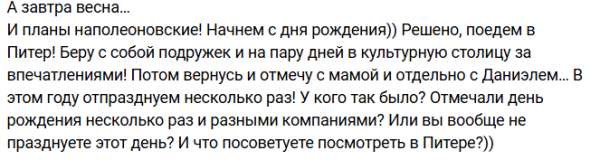 Надежда Ермакова три раза отметит день рождения