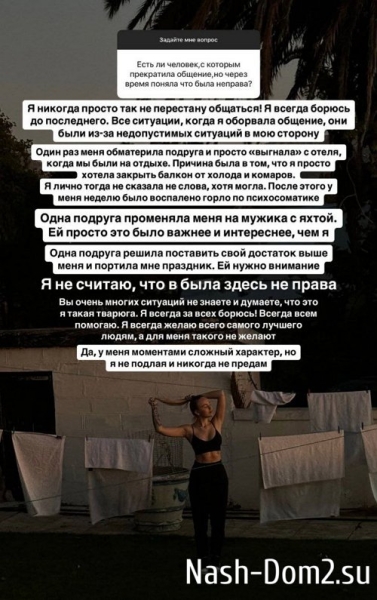 Милена Безбородова: Я не подлая и никогда не предам