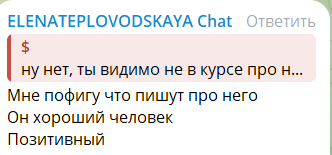 Елене Тепловодской пришлись по душе наставления Никиты Джигурды