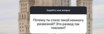 Ирина Пингвинова объяснила, почему она стала развязной после развода