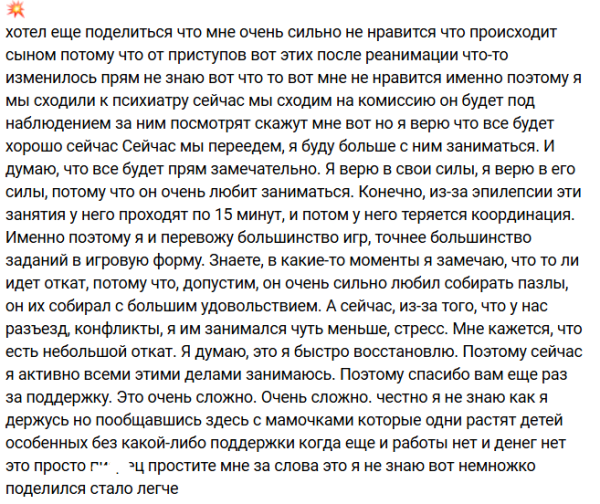 Беда не приходит одна. Иосиф Оганесян рассказал о последствиях эпистатуса у сына