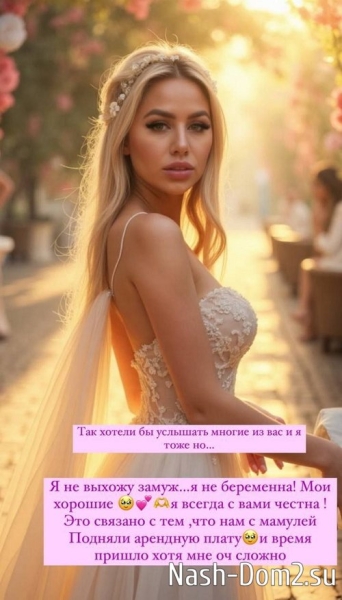 Мария Кохно: Я выхожу замуж!