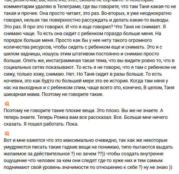 Не кукушка! Роман Капаклы оправдывает отдых Татьяны Мусульбес