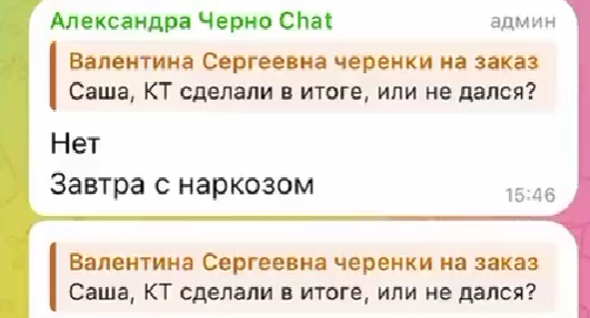 Саша Черно пожаловалась на сына, который её избил и исцарапал