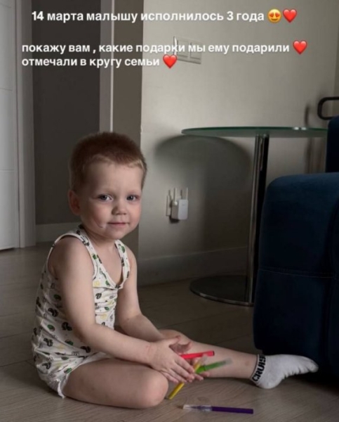 Алёна Рапунцель рассказала, какие подарки купила на трёхлетие сына от Ильи Сёмина
