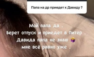 Анна Левченко пожаловалась на Блюменкранца, переставшего общаться с сыном