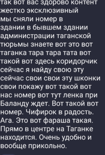 Ползов устроил Шломе экстремальное свидание