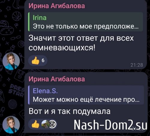 Ирина Агибалова обманывает подписчиков ради рекламы?