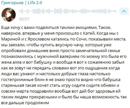 Игорь Григорьев хочет устраивать фан-встречи с подписчицами