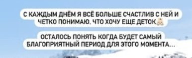 Николай Сердюков захотел ребёнка от Бородиной после отдыха в Куршевеле