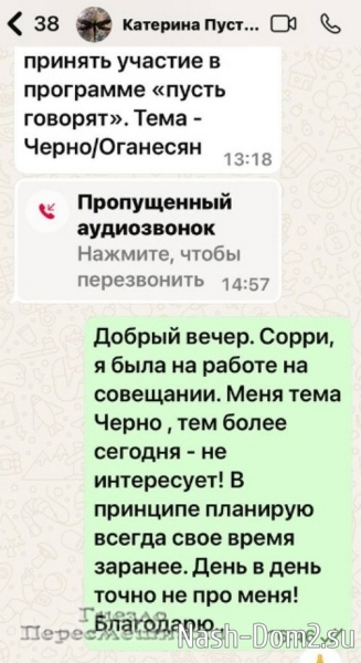 Татьяна Светлова: А я в этой «грязи» мараться не собираюсь