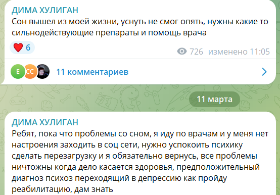 Любовь Саши Черно излечила Димана Хулигана от ипохондрии