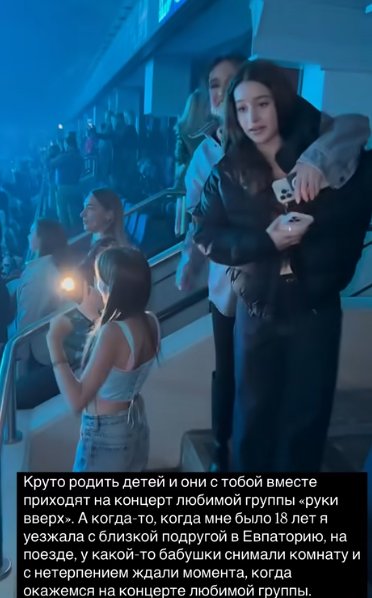 Ксения Бородина рада ходить с детьми на концерты