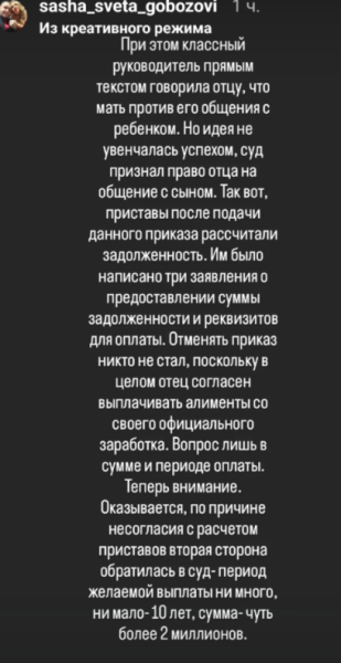 Алиана Устиненко: опека извинилась за доставленные неудобства