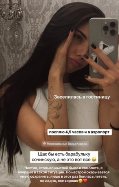 Ирина Пингвинова вместо Сочи прилетела в Минеральные воды