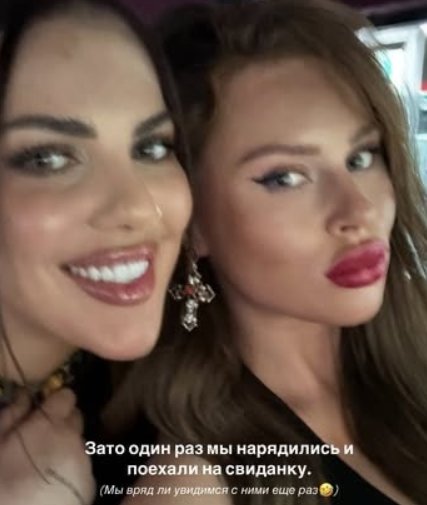 Алёна Опенченко и Катя Горина начали ходить на парные свидания