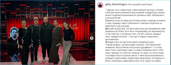 Глеб Жемчугов стремится пройти кастинг в программу крымского телевидения