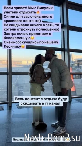 Виктория Салибекова: Моя мечта осуществилась