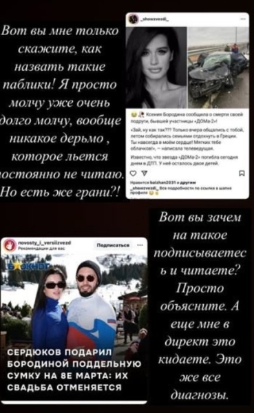 Ксения Бородина опровергла слухи про отмену свадьбы с Сердюковым