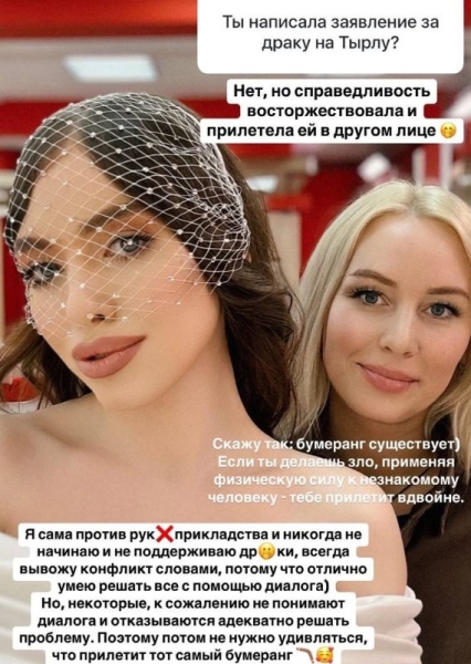 Елизавета Субботина скрывает лицо нового избранника