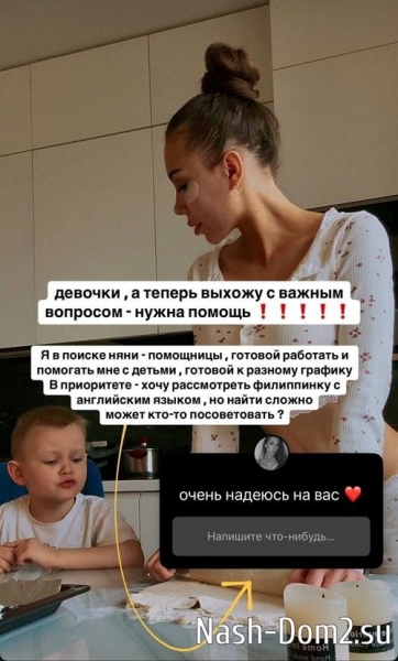 Алёна Савкина: В поисках няни филиппинки