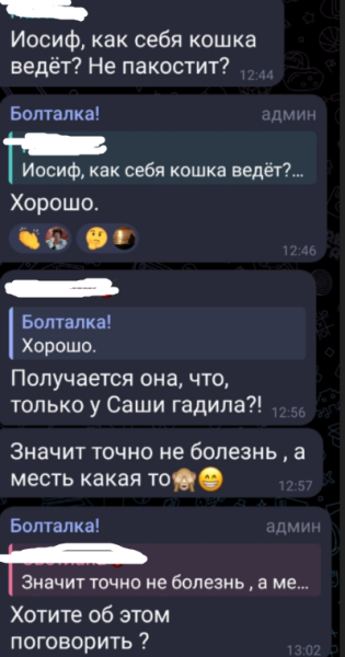 У Иосифа Оганесяна кошка ведёт себя лучше, чем у Саши Черно