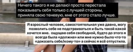 Ирина Пингвинова объяснила, почему она стала развязной после развода