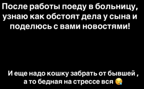 Саша Черно пожаловалась на сына, который её избил и исцарапал