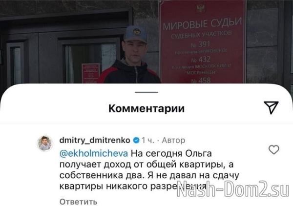 Дмитрий Дмитренко: Она хочет денег, денег и ещё раз денег